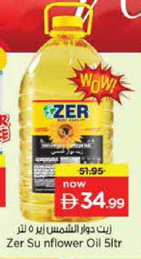 available at Last Chance  in UAE - Fujairah