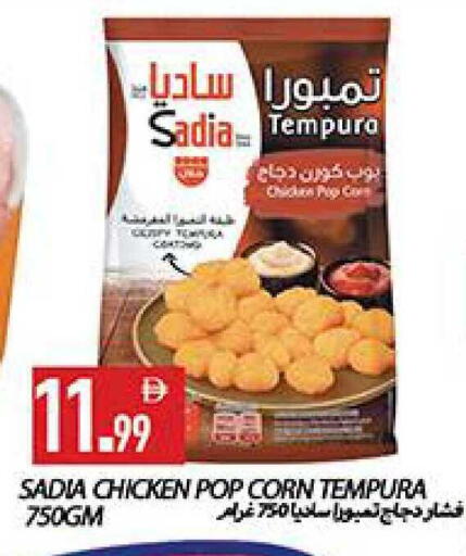 available at  روابي ماركت عجمان in الإمارات العربية المتحدة , الامارات - الشارقة / عجمان