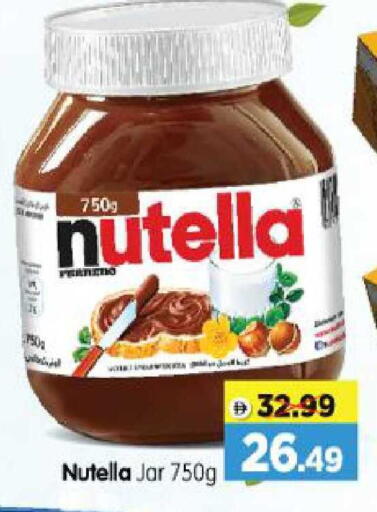 available at Al Madina Hypermarket in UAE - Abu Dhabi