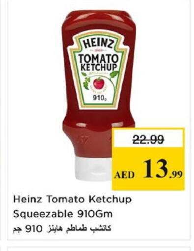 Tomato available at نستو هايبرماركت in الإمارات العربية المتحدة , الامارات - ٱلْعَيْن‎