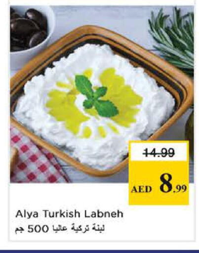 available at Nesto Hypermarket in UAE - Dubai