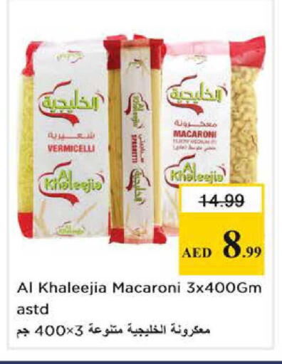 available at نستو هايبرماركت in الإمارات العربية المتحدة , الامارات - أبو ظبي
