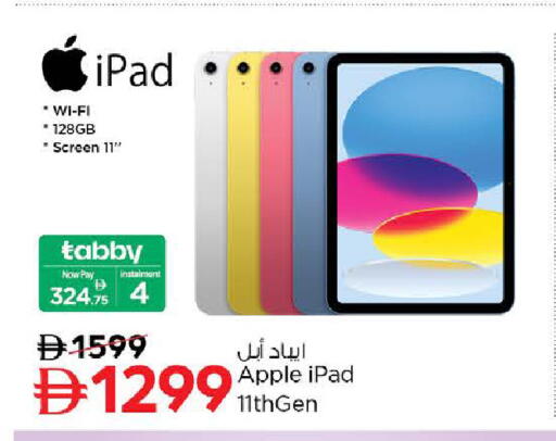 Apple available at نستو هايبرماركت in الإمارات العربية المتحدة , الامارات - رَأْس ٱلْخَيْمَة