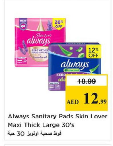available at نستو هايبرماركت in الإمارات العربية المتحدة , الامارات - ٱلْعَيْن‎