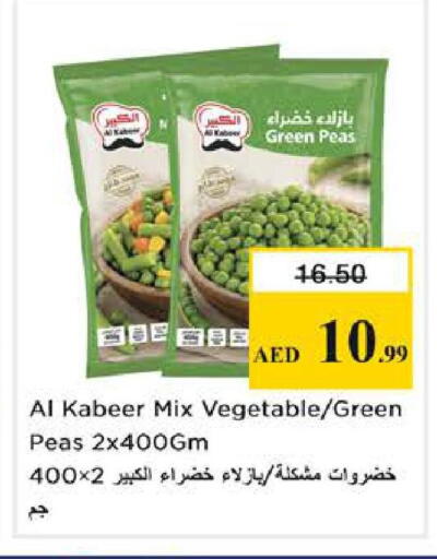 Peas available at نستو هايبرماركت in الإمارات العربية المتحدة , الامارات - دبي