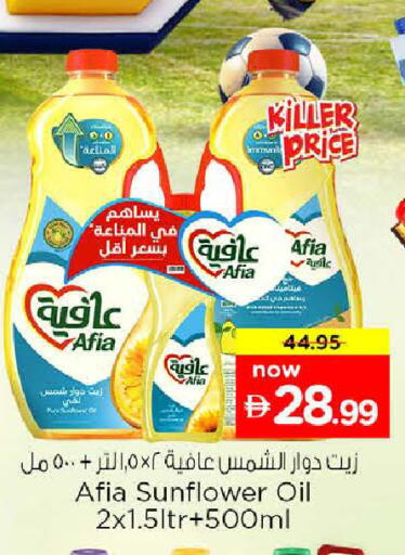 available at نستو هايبرماركت in الإمارات العربية المتحدة , الامارات - رَأْس ٱلْخَيْمَة