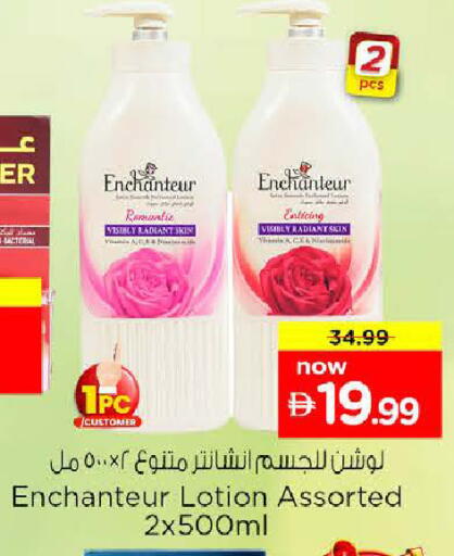 available at نستو هايبرماركت in الإمارات العربية المتحدة , الامارات - رَأْس ٱلْخَيْمَة
