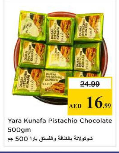 available at نستو هايبرماركت in الإمارات العربية المتحدة , الامارات - دبي