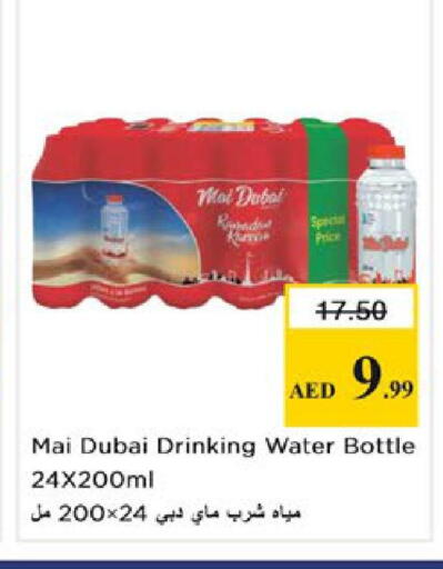 available at Nesto Hypermarket in UAE - Ras al Khaimah