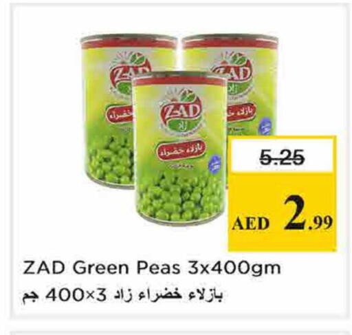 Peas available at نستو هايبرماركت in الإمارات العربية المتحدة , الامارات - الشارقة / عجمان