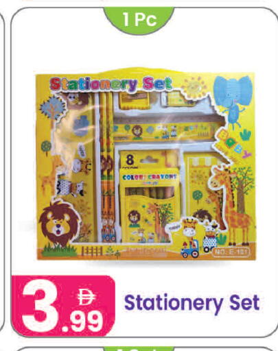 available at Al Nahda Gifts Center in UAE - Sharjah / Ajman