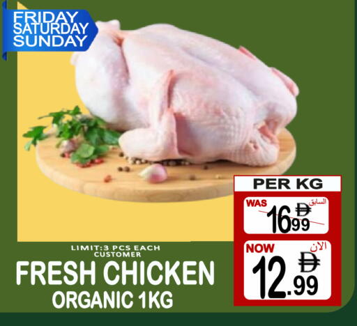 available at Friday Center in UAE - Sharjah / Ajman