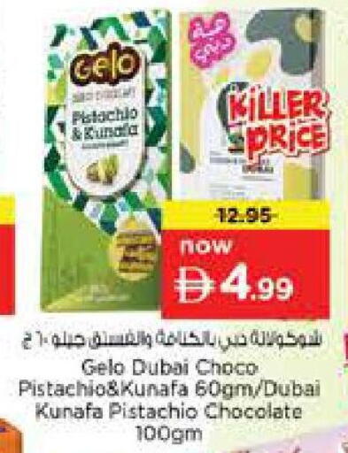 available at نستو هايبرماركت in الإمارات العربية المتحدة , الامارات - دبي