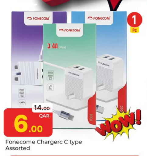 available at باريس هايبرماركت in قطر - الشحانية