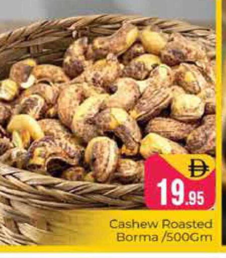 available at هايبر ماركت باسونز in الإمارات العربية المتحدة , الامارات - دبي
