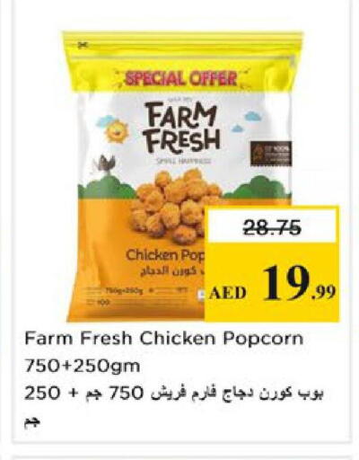 available at نستو هايبرماركت in الإمارات العربية المتحدة , الامارات - رَأْس ٱلْخَيْمَة