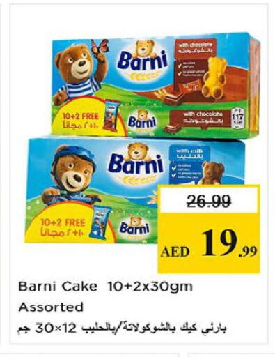 available at نستو هايبرماركت in الإمارات العربية المتحدة , الامارات - ٱلْعَيْن‎