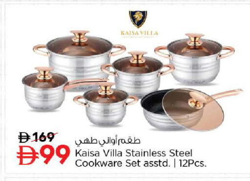 available at نستو هايبرماركت in الإمارات العربية المتحدة , الامارات - رَأْس ٱلْخَيْمَة