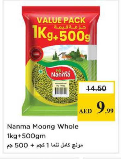 available at نستو هايبرماركت in الإمارات العربية المتحدة , الامارات - الشارقة / عجمان
