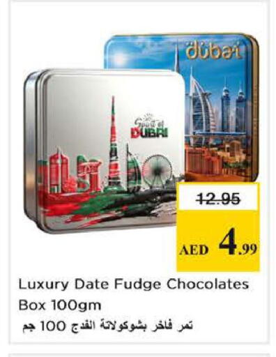 Date available at نستو هايبرماركت in الإمارات العربية المتحدة , الامارات - دبي