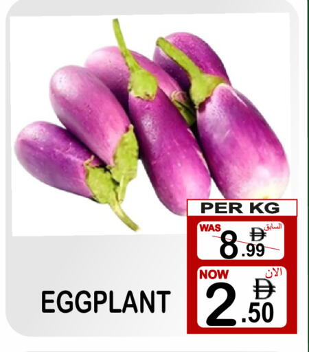 Eggplant available at Friday Center in UAE - Sharjah / Ajman