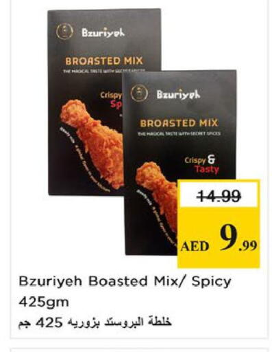 available at نستو هايبرماركت in الإمارات العربية المتحدة , الامارات - ٱلْعَيْن‎