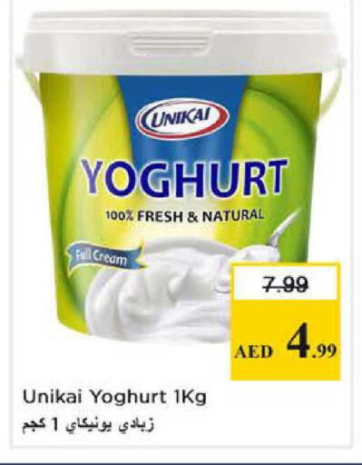 available at نستو هايبرماركت in الإمارات العربية المتحدة , الامارات - أبو ظبي