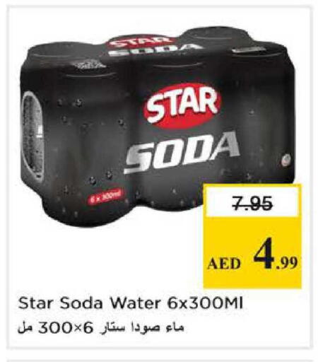 available at نستو هايبرماركت in الإمارات العربية المتحدة , الامارات - الشارقة / عجمان
