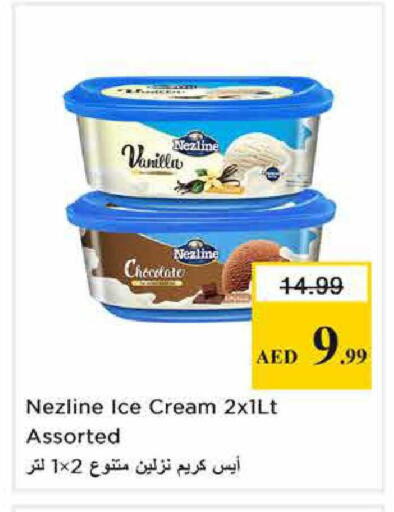 Vanilla available at Nesto Hypermarket in UAE - Sharjah / Ajman