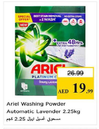 available at نستو هايبرماركت in الإمارات العربية المتحدة , الامارات - ٱلْعَيْن‎