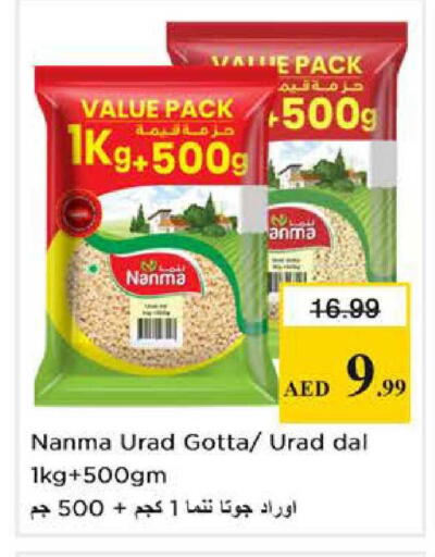 available at نستو هايبرماركت in الإمارات العربية المتحدة , الامارات - أبو ظبي