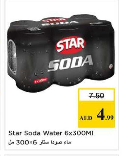 available at نستو هايبرماركت in الإمارات العربية المتحدة , الامارات - أبو ظبي