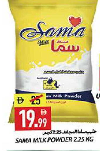 available at  روابي ماركت عجمان in الإمارات العربية المتحدة , الامارات - الشارقة / عجمان