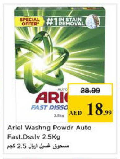 available at Nesto Hypermarket in UAE - Dubai