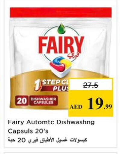 available at Nesto Hypermarket in UAE - Ras al Khaimah