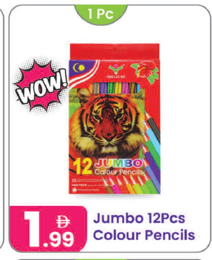available at Al Nahda Gifts Center in UAE - Sharjah / Ajman