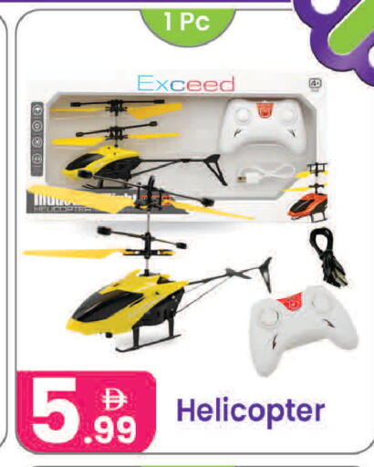 available at Al Nahda Gifts Center in UAE - Sharjah / Ajman
