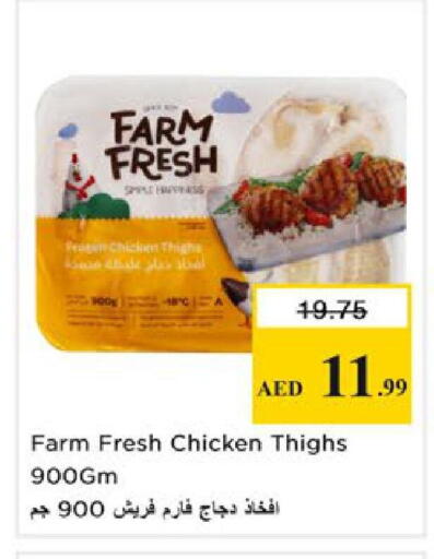 available at نستو هايبرماركت in الإمارات العربية المتحدة , الامارات - رَأْس ٱلْخَيْمَة