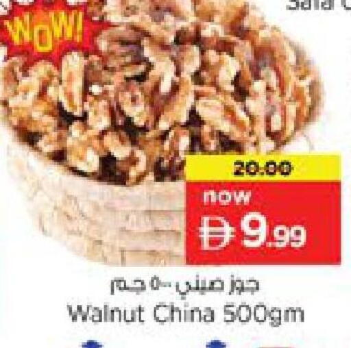 available at Nesto Hypermarket in UAE - Ras al Khaimah