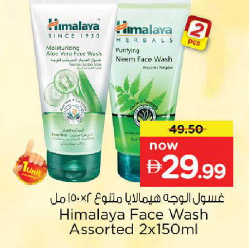 available at نستو هايبرماركت in الإمارات العربية المتحدة , الامارات - رَأْس ٱلْخَيْمَة