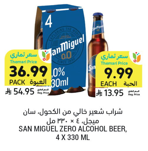 available at Tamimi Market in KSA, Saudi Arabia, Saudi - Jeddah