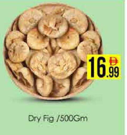 Fig available at ايكو مول & ايكو هايبرماركت in الإمارات العربية المتحدة , الامارات - دبي