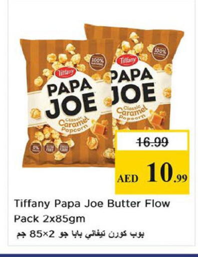 available at نستو هايبرماركت in الإمارات العربية المتحدة , الامارات - ٱلْعَيْن‎