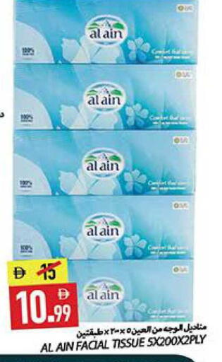 available at  روابي ماركت عجمان in الإمارات العربية المتحدة , الامارات - الشارقة / عجمان