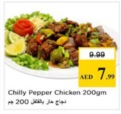 Pepper available at نستو هايبرماركت in الإمارات العربية المتحدة , الامارات - رَأْس ٱلْخَيْمَة