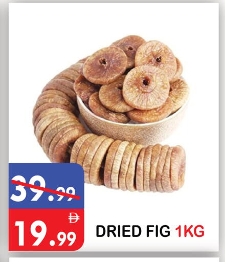Fig available at يونايتد هيبر ماركت in الإمارات العربية المتحدة , الامارات - دبي