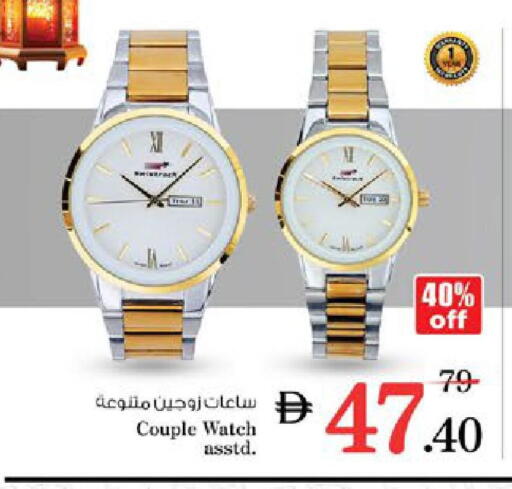 available at نستو هايبرماركت in الإمارات العربية المتحدة , الامارات - رَأْس ٱلْخَيْمَة