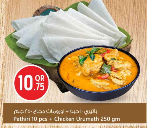 available at Safari Hypermarket in Qatar - Al Shamal
