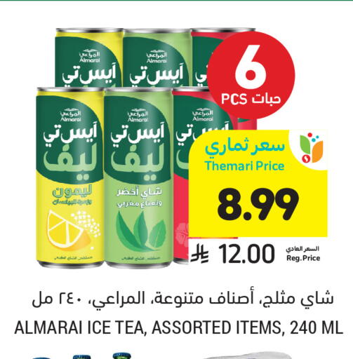 available at أسواق التميمي in مملكة العربية السعودية, السعودية, سعودية - تبوك