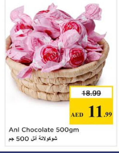 available at نستو هايبرماركت in الإمارات العربية المتحدة , الامارات - رَأْس ٱلْخَيْمَة